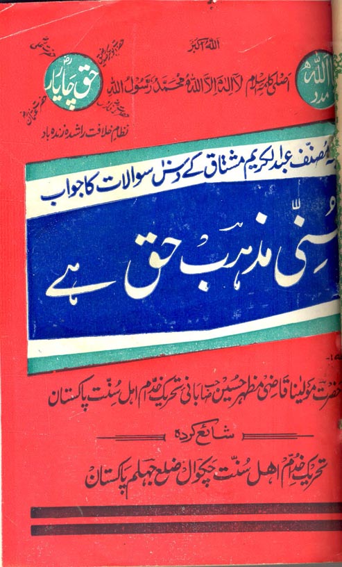 Sunni Mazhab Haq Hai (10 Sawalaat ka Jawaab) book title
