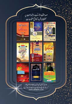 بیک کوّر image for تحفۂ وظائف (پاکٹ سائز)